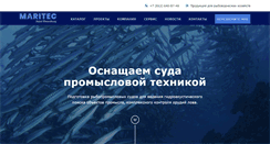 Desktop Screenshot of maritec-spb.ru